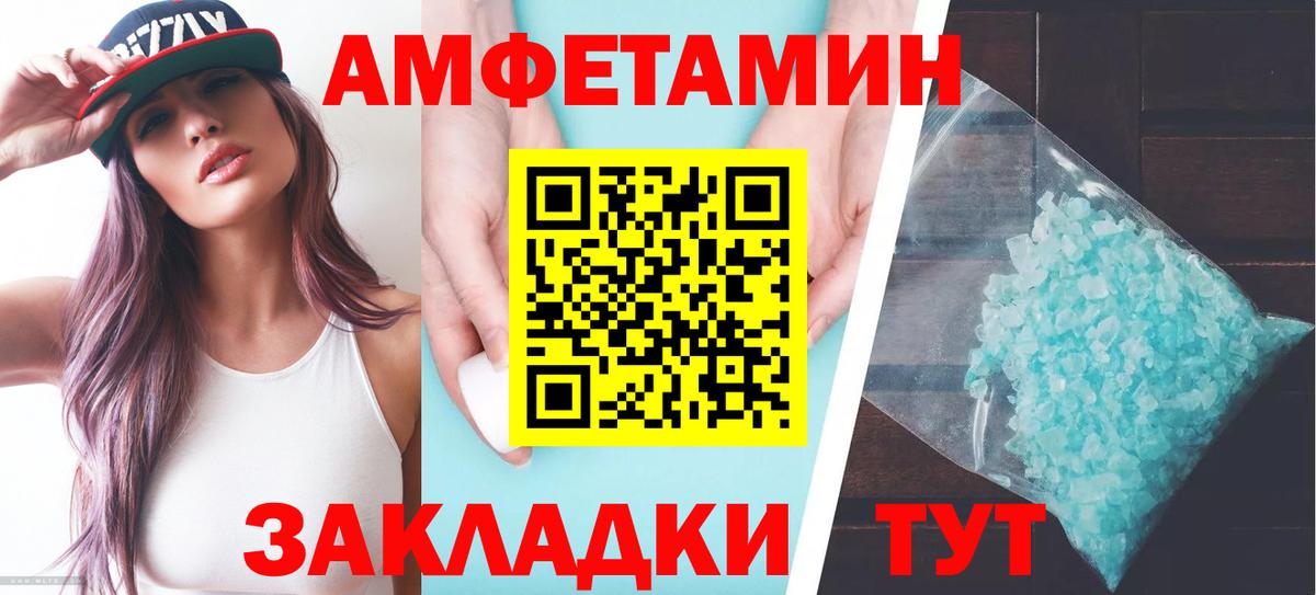 Amphetamine 98%  Вход с VPN  Amphetamine  Лабытнанги 