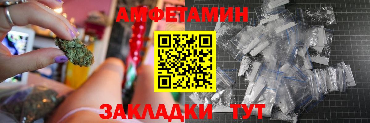 Amphetamine 97% Лабытнанги