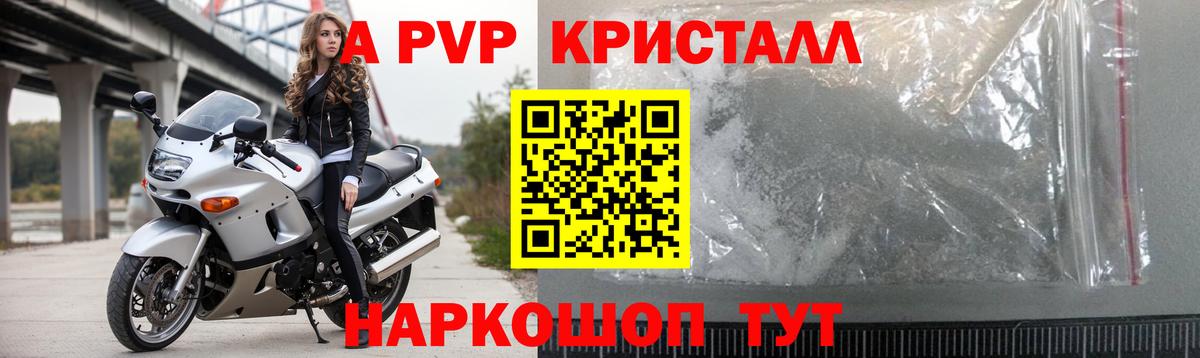 APVP VHQ Лабытнанги