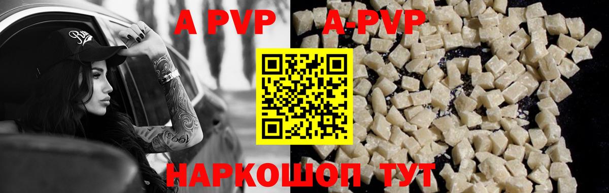 A PVP СК КРИС  Alfa_PVP VHQ  A PVP  A-PVP СК КРИС  Лабытнанги  Вход с VPN 