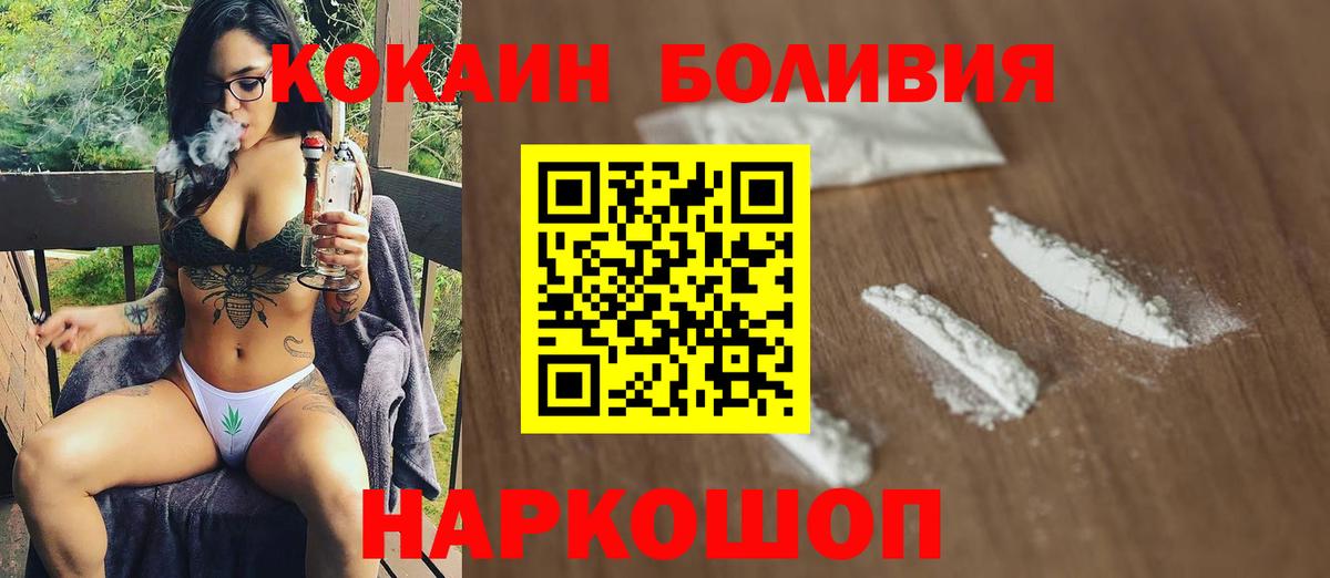 Cocaine Боливия Лабытнанги
