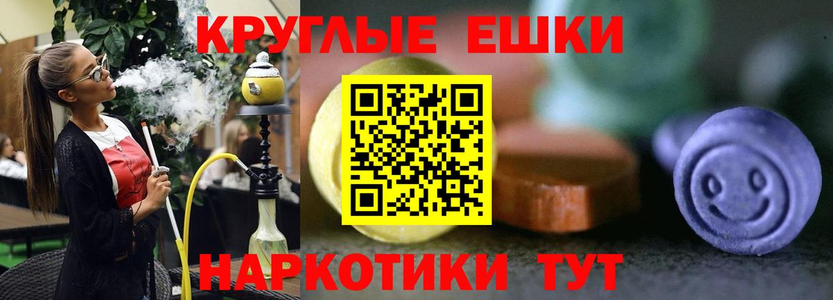 Лабытнанги  Экстази  Вход с VPN  Экстази 250 мг 