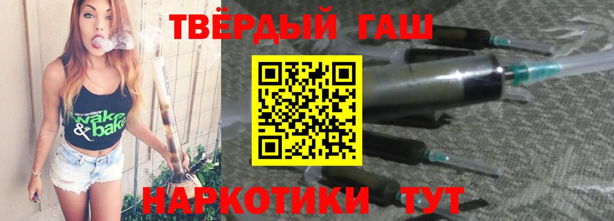 ГАШИШ индика сатива  ГАШИШ  ГАШ гашик  Лабытнанги  Вход с VPN 