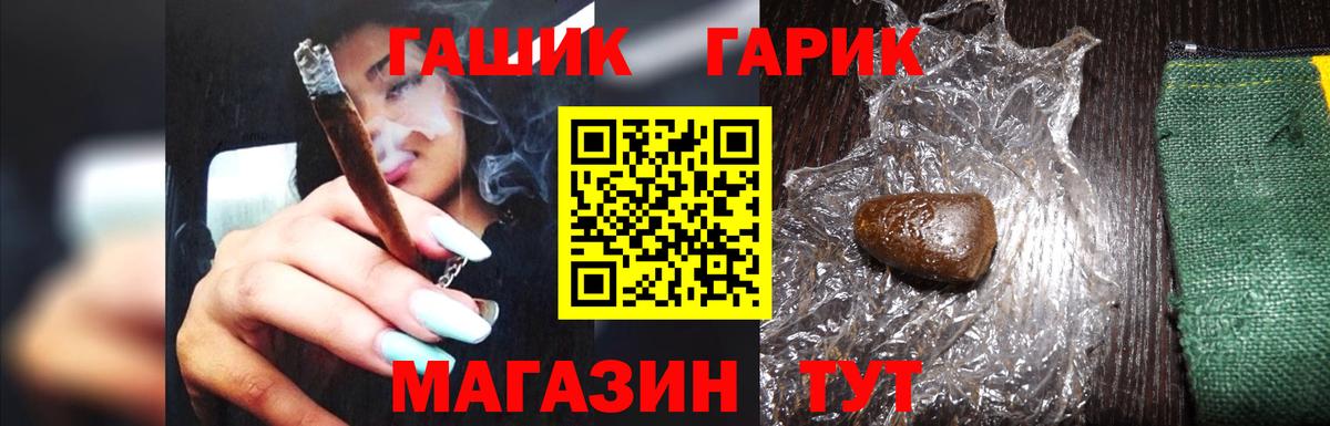 ГАШИШ убойный Лабытнанги