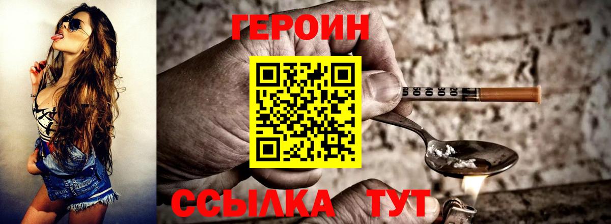 Героин Афган  Вход с VPN  ГЕРОИН  Лабытнанги 