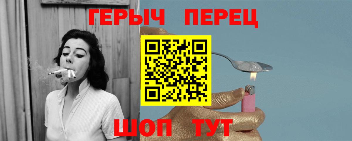 ГЕРОИН гречка Лабытнанги