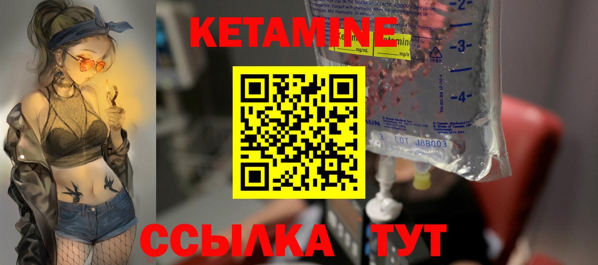 Кетамин ketamine  Вход с VPN  Кетамин VHQ  Лабытнанги 
