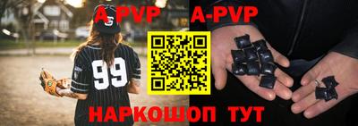 альфа пвп VHQ Донецк