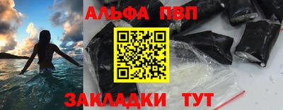 альфа пвп VHQ Донецк
