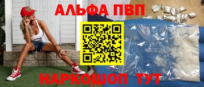 альфа пвп VHQ Донецк
