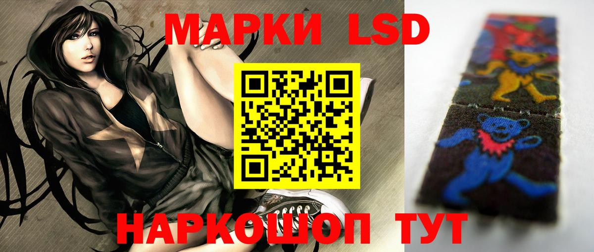 Лсд 25 экстази кислота Лабытнанги