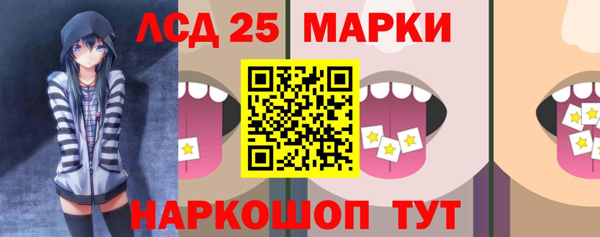 ЛСД экстази  LSD-25 экстази кислота  hydra ссылки  Лабытнанги  Вход с VPN 