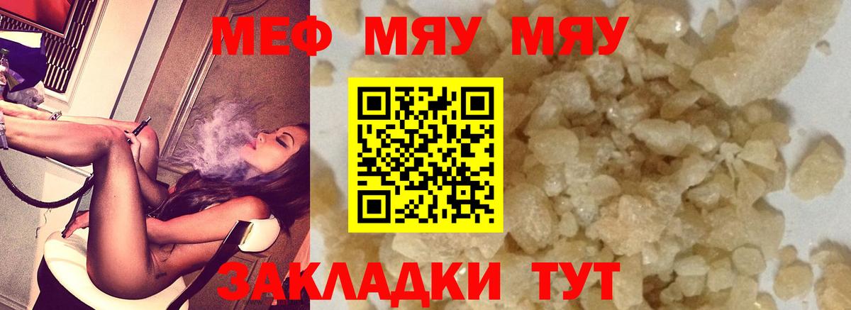 Меф мука  МЕФ  Вход с VPN  Лабытнанги  МЕФ mephedrone 