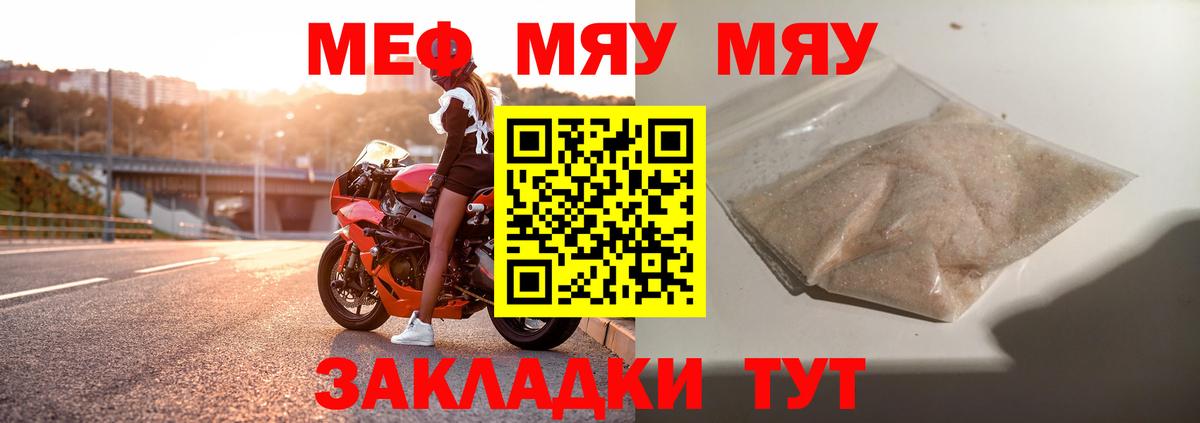 МЕФ  Лабытнанги