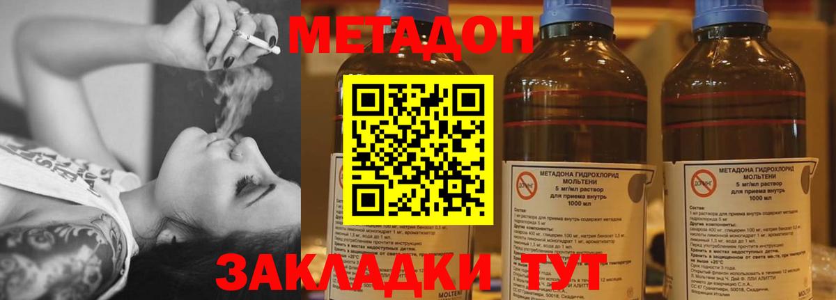 Лабытнанги  Метадон кристалл  Вход с VPN 