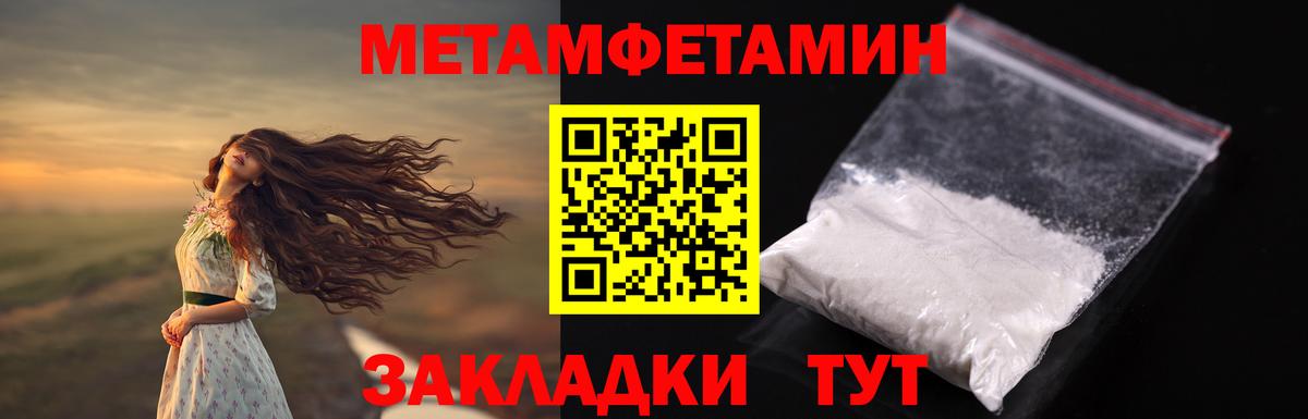 Первитин мет  Первитин мет  Вход с VPN  Лабытнанги 