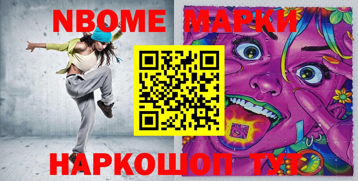 Лабытнанги  Марки 25I-NBOMe 1,5мг  Вход с VPN 
